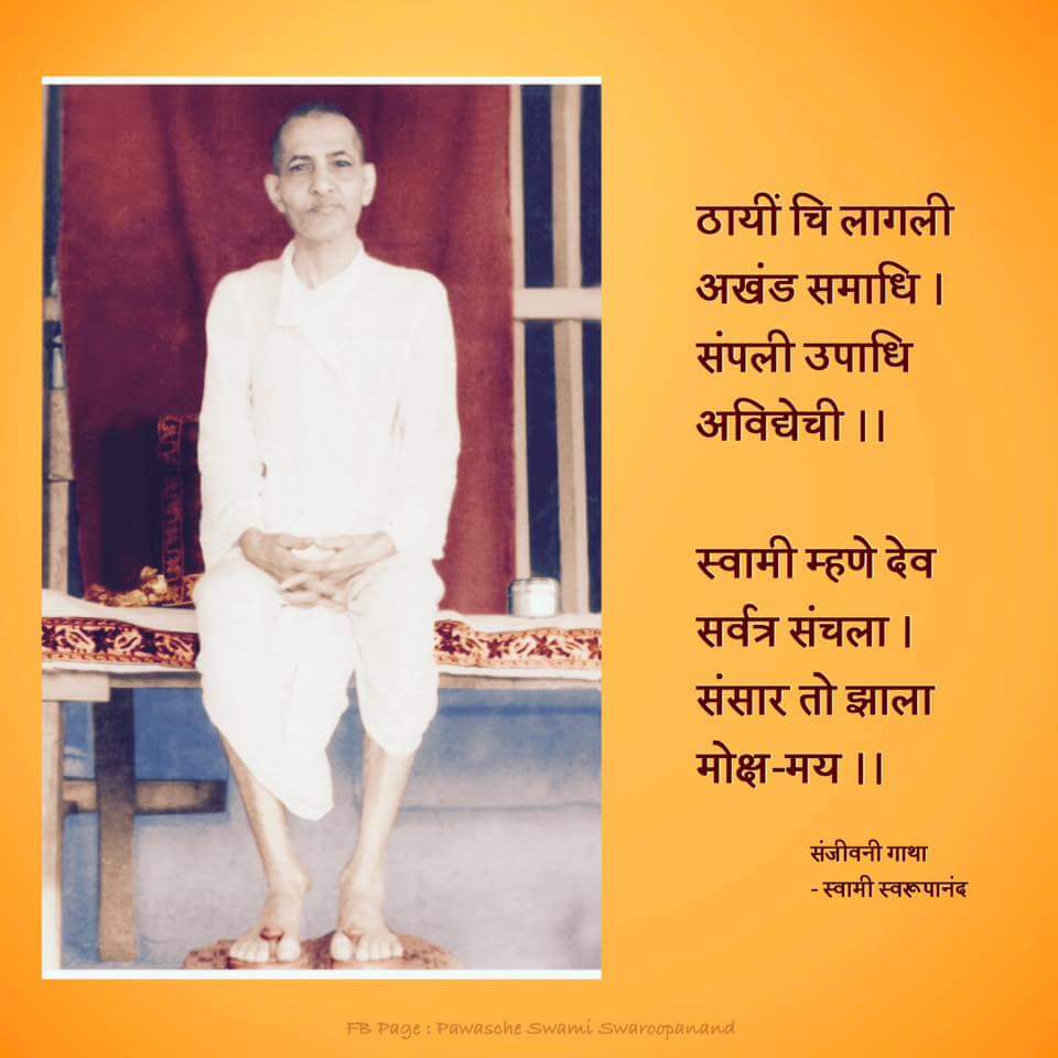 002VachanParimal